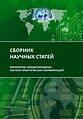 СБОРНИК.png